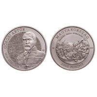2018 Artúr Görgei metal coin